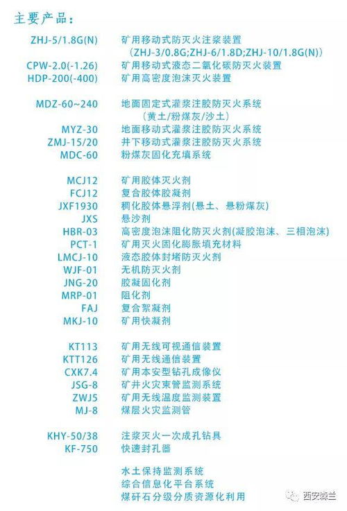 女排精神 青春的集體記憶與物聯網時代的創新前行動力