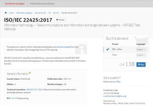 中國引領物聯網安全新篇章 自主研發近場通信安全測試技術獲國際標準認可