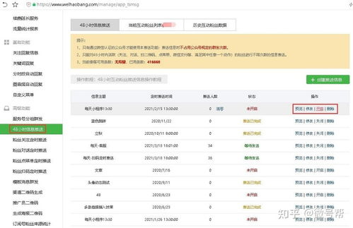 群發48小時客服消息是否占用微信公眾號信息群發次數？